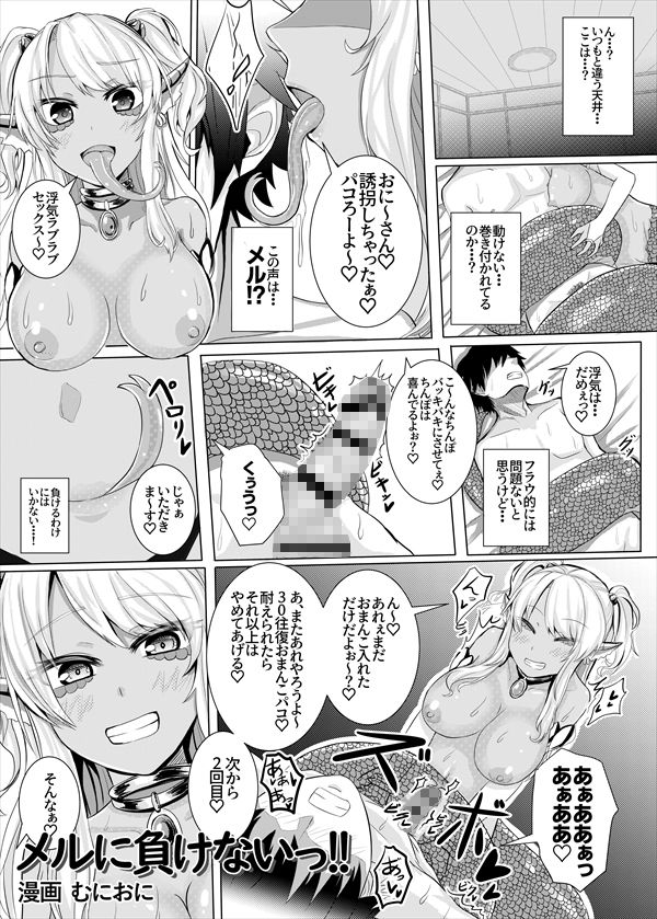 ラミアの里〜合同誌〜 サンプル8ページ目