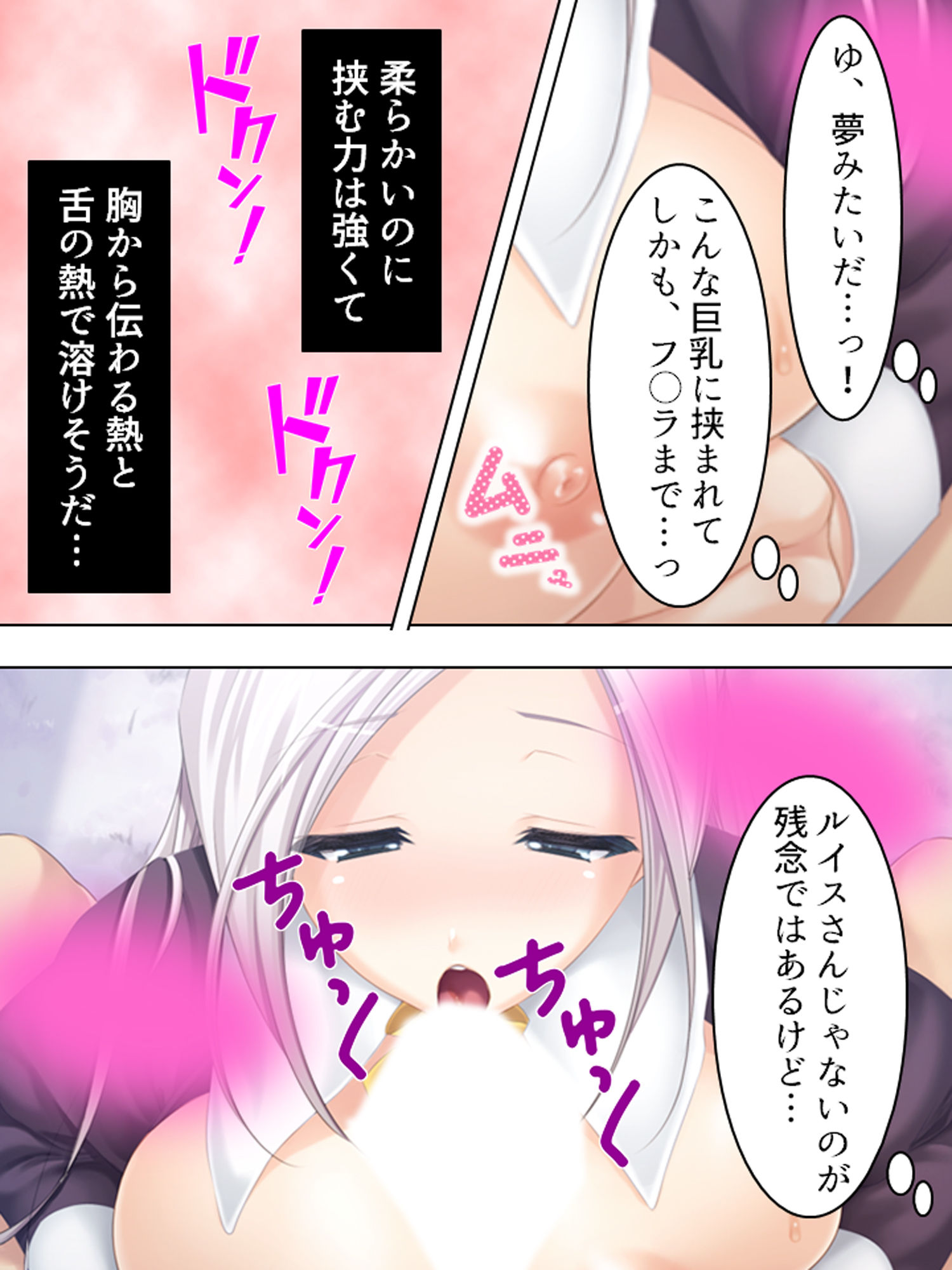 人気コスプレイヤーに憑いた夢魔を祓うセックス生活！ 上 サンプル7ページ目
