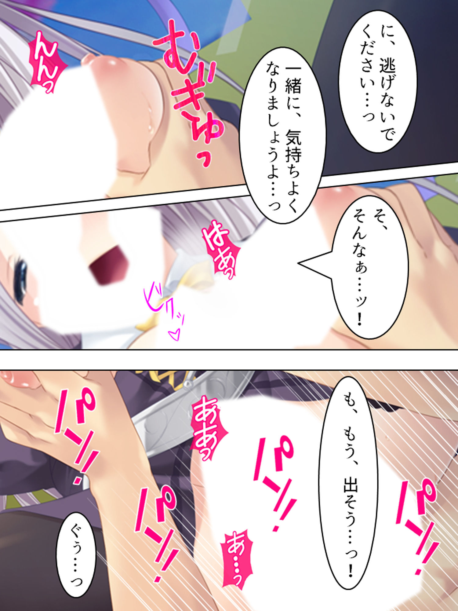 人気コスプレイヤーに憑いた夢魔を祓うセックス生活！ 上 サンプル8ページ目