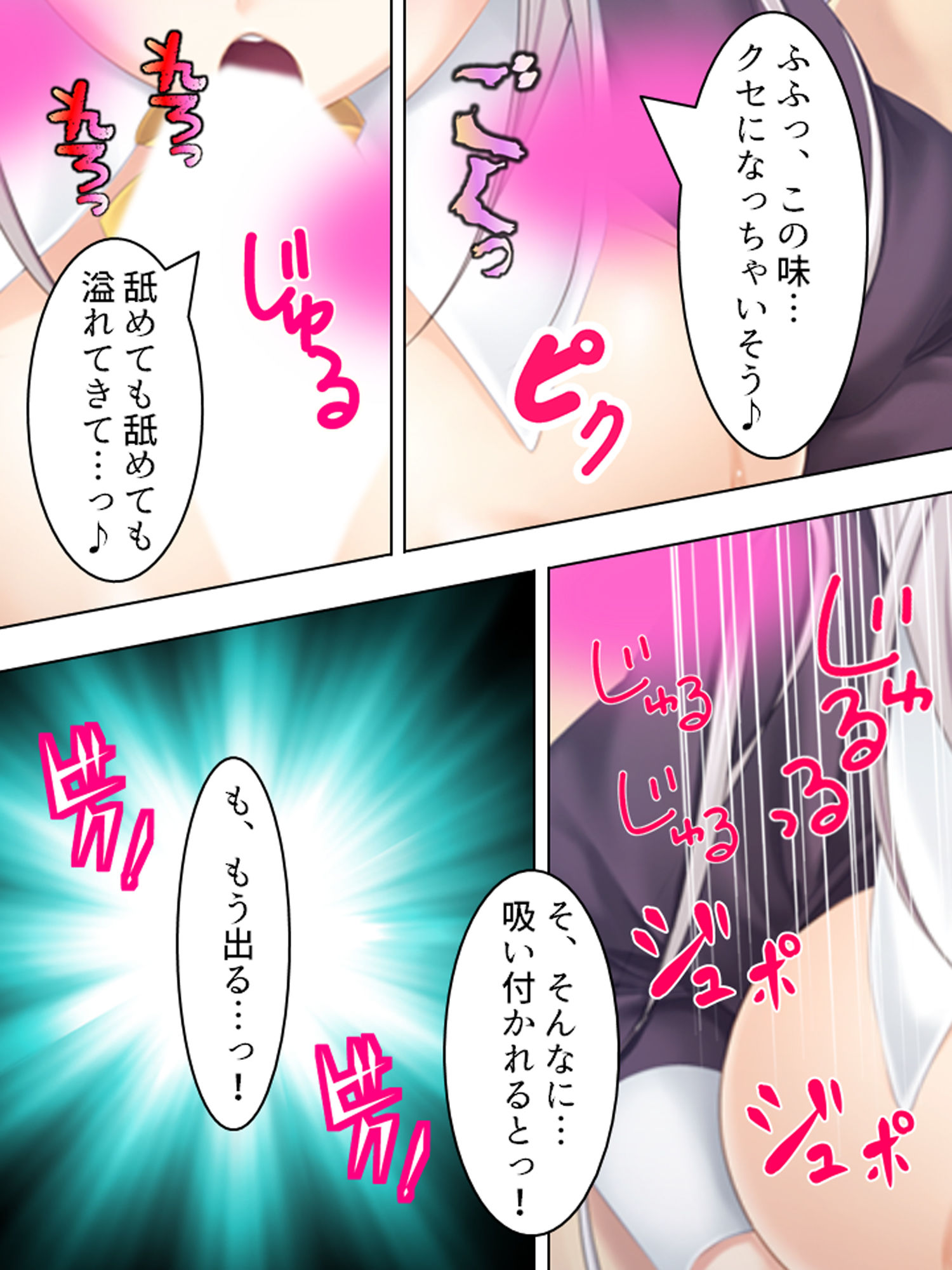 人気コスプレイヤーに憑いた夢魔を祓うセックス生活！ 上 サンプル9ページ目