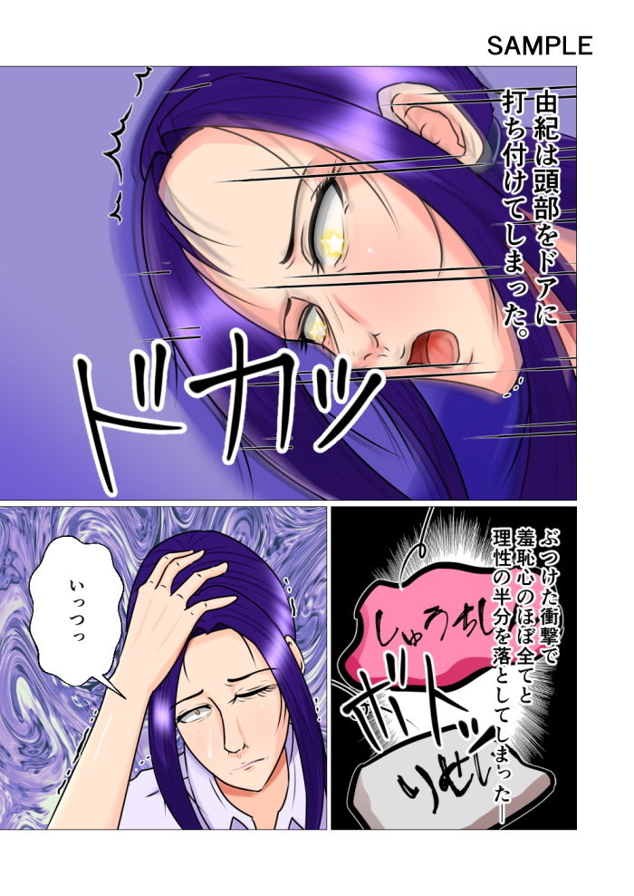 宗教勧誘の女 サンプル3ページ目
