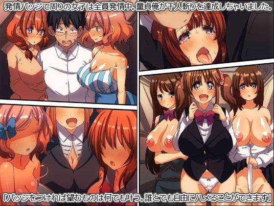 ハーレム世界作ってみた。女をハメてハメてハメまくりっ！フルカラー総集編164ページ サンプル2ページ目