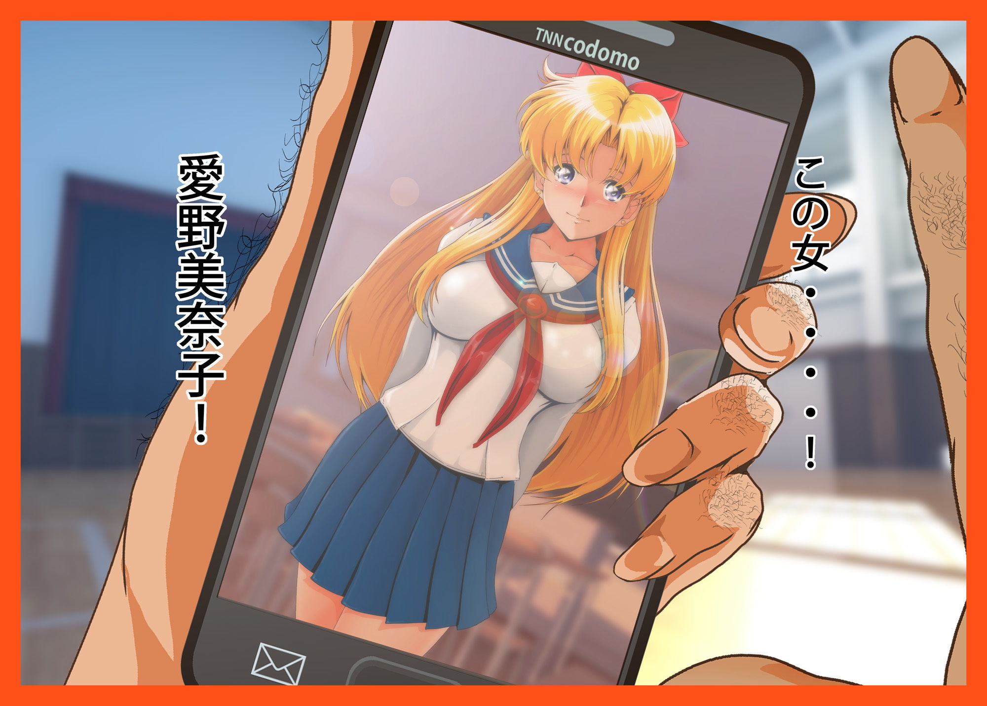金星略奪 サンプル1ページ目