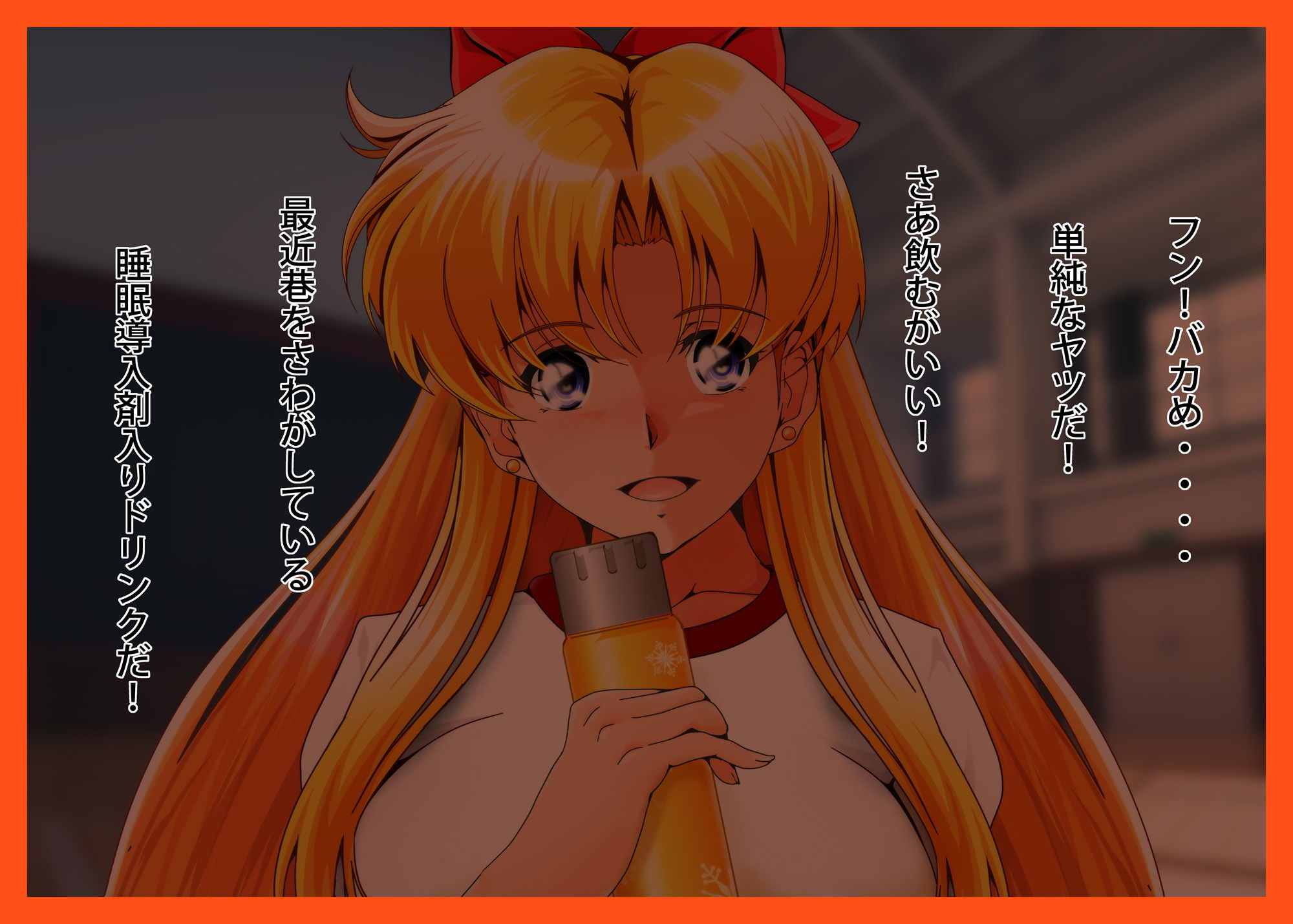 金星略奪 サンプル2ページ目
