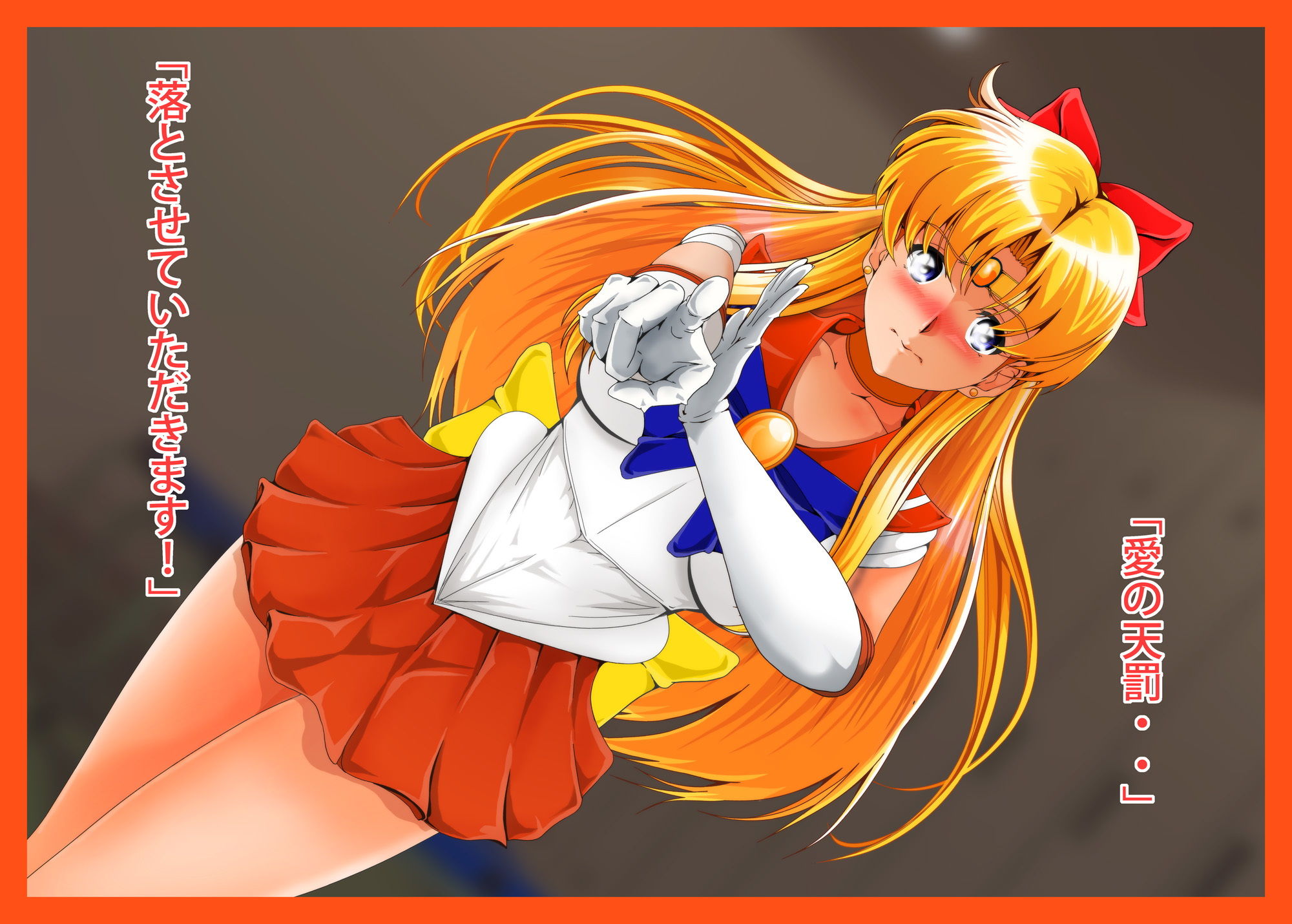 金星略奪 サンプル7ページ目