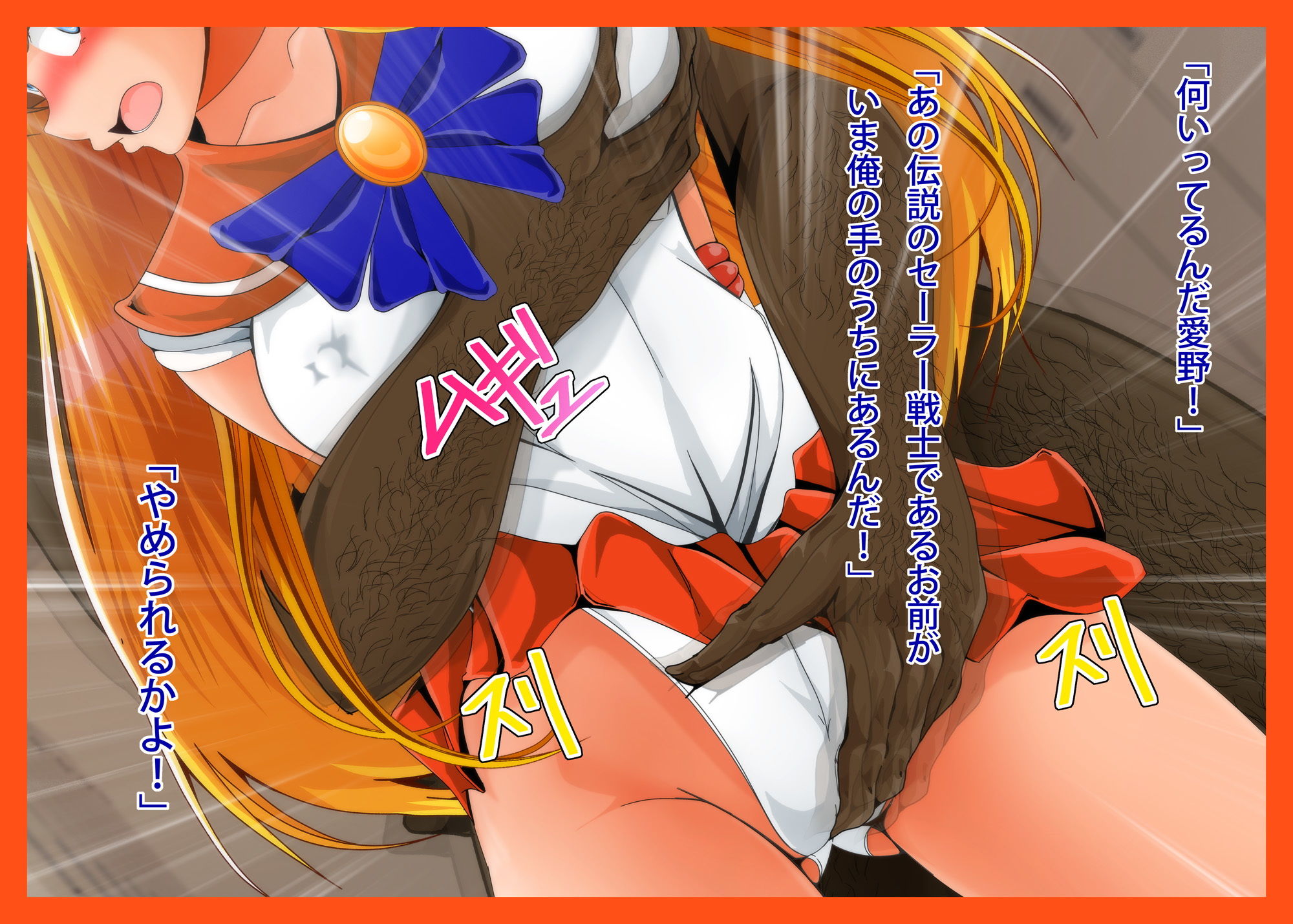 金星略奪 サンプル8ページ目