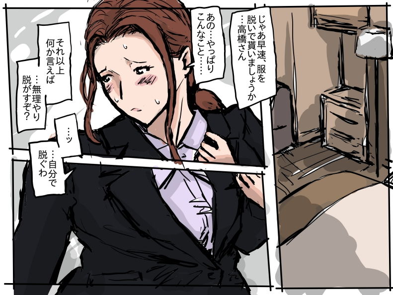 脅迫された人妻 サンプル1ページ目