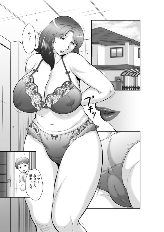 精液便所妻しのぶ サンプル1ページ目