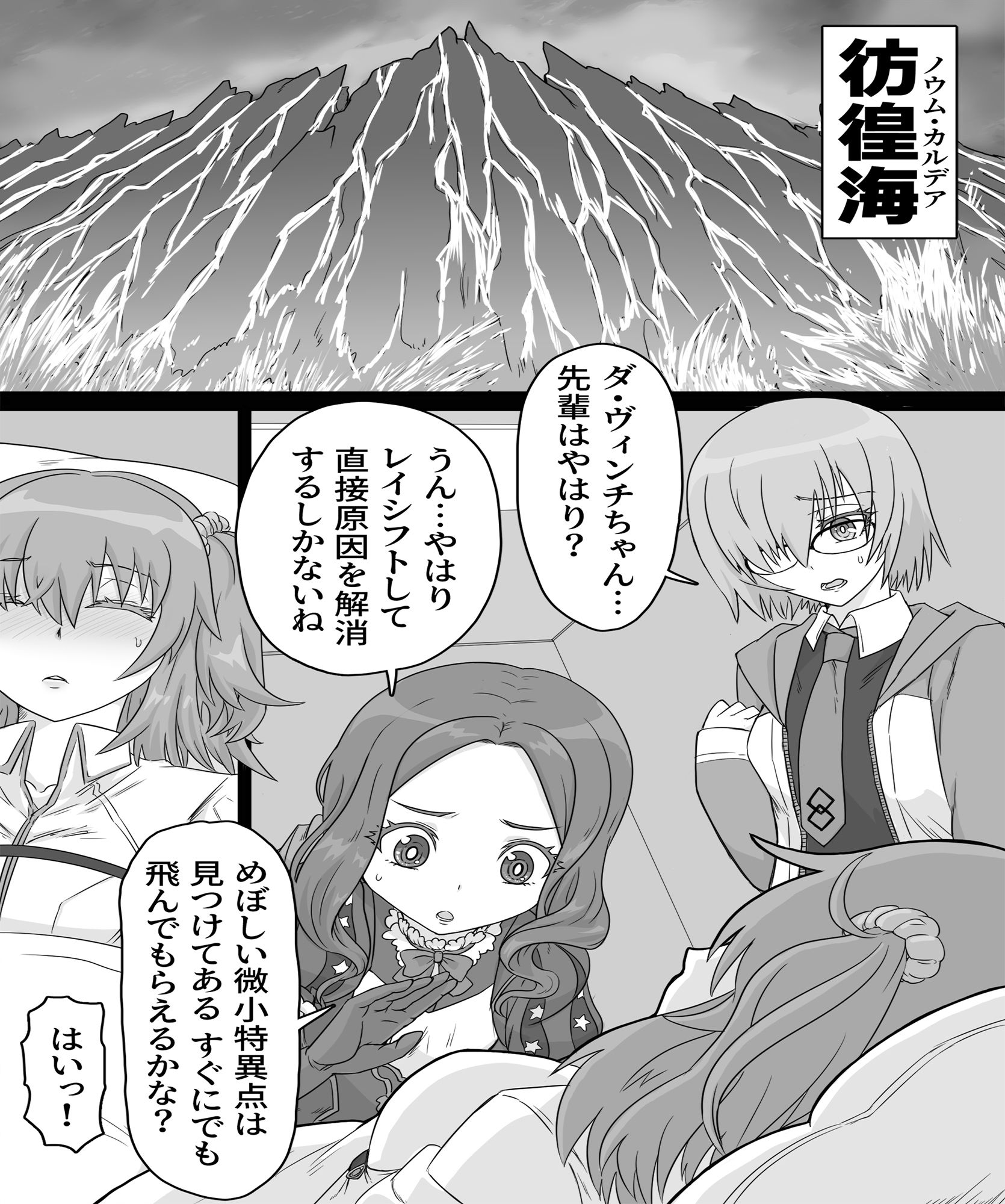 シャドウバインド サンプル1ページ目