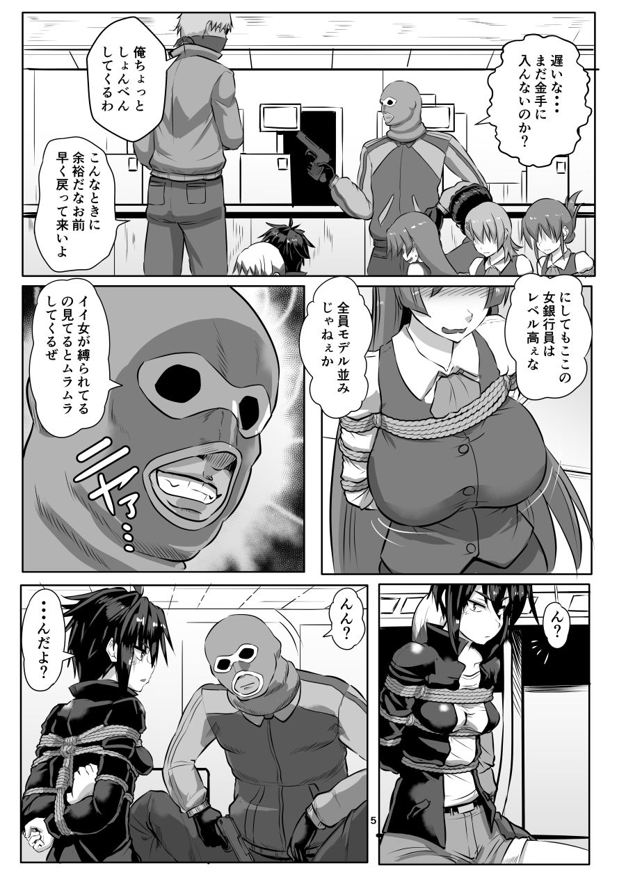 ばくどう2後編 サンプル1ページ目