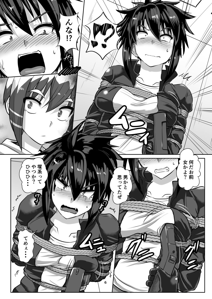 ばくどう2後編 サンプル2ページ目