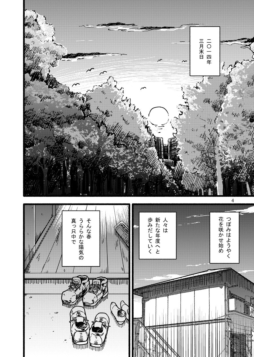 不謹慎とか言うけど俺は兄の自殺について割と語りたい サンプル1ページ目
