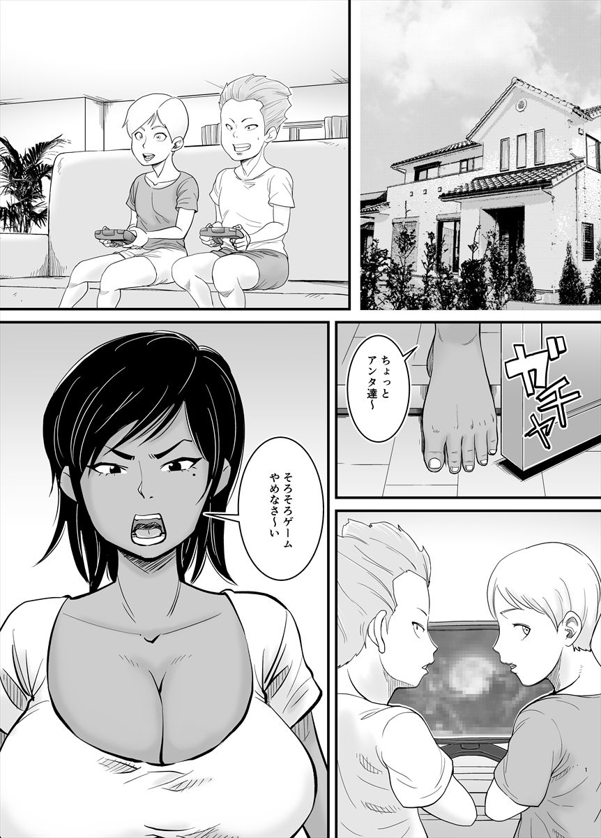 お母さんは友達に寝取られる サンプル1ページ目