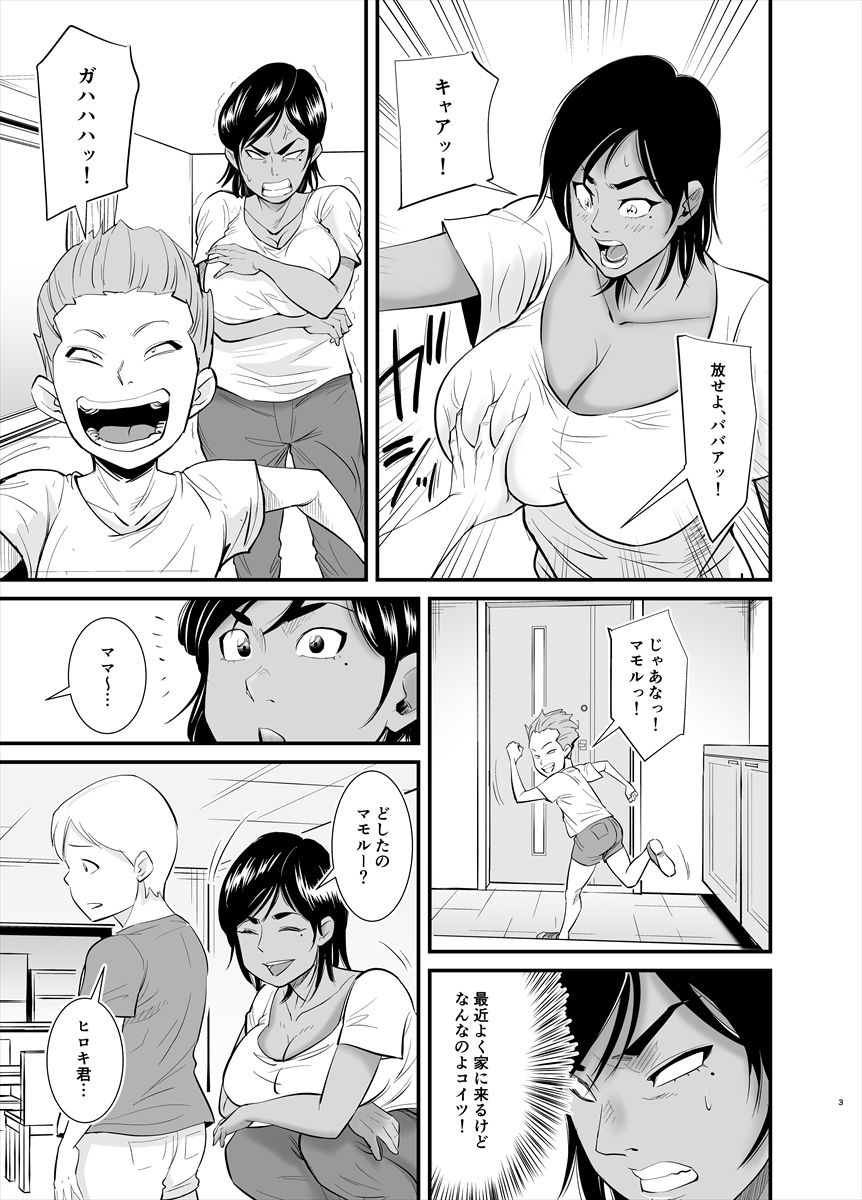 お母さんは友達に寝取られる サンプル3ページ目