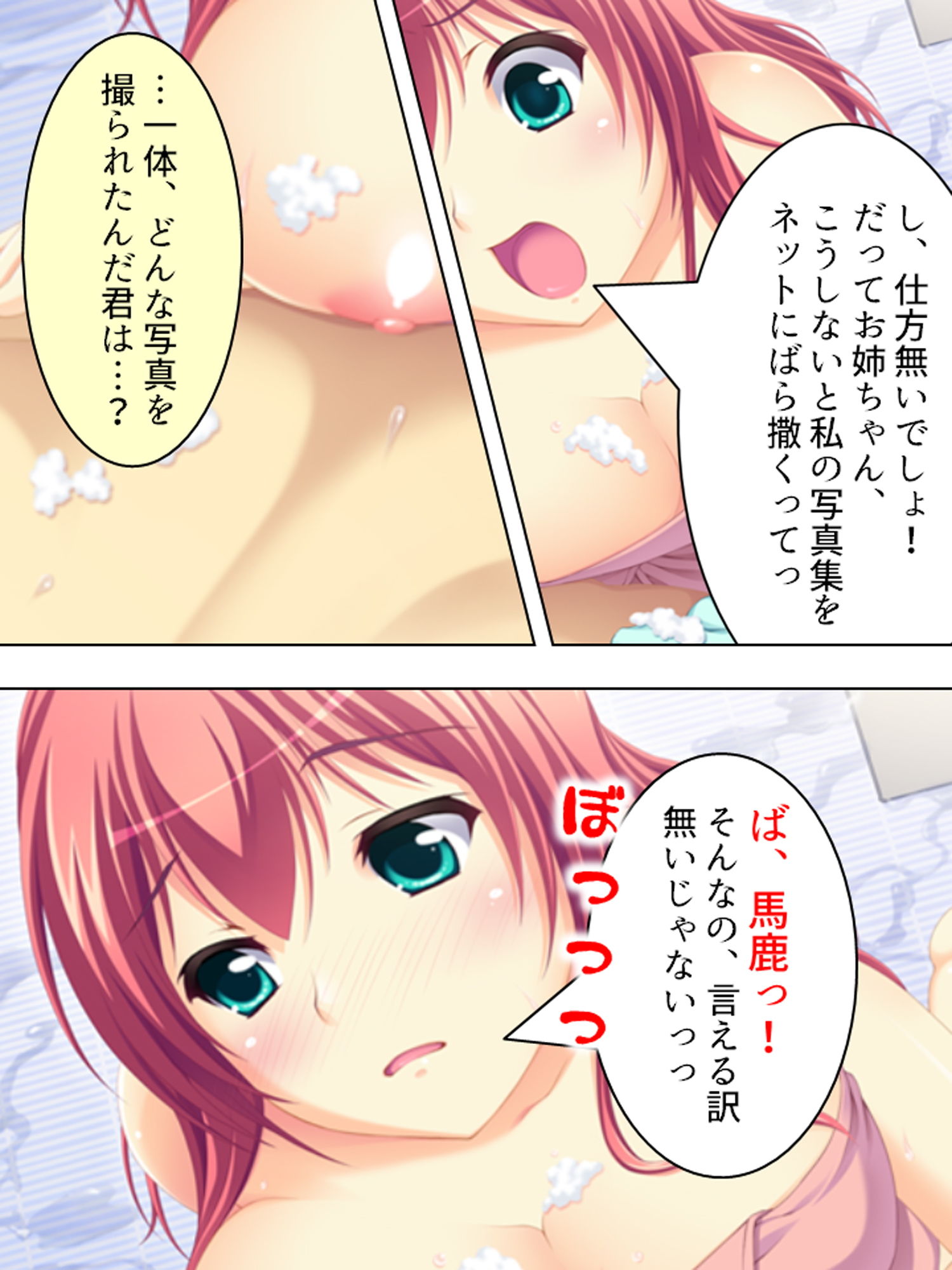 家庭教師のバイトを受けたら科目が保健体育だった 2巻 サンプル7ページ目