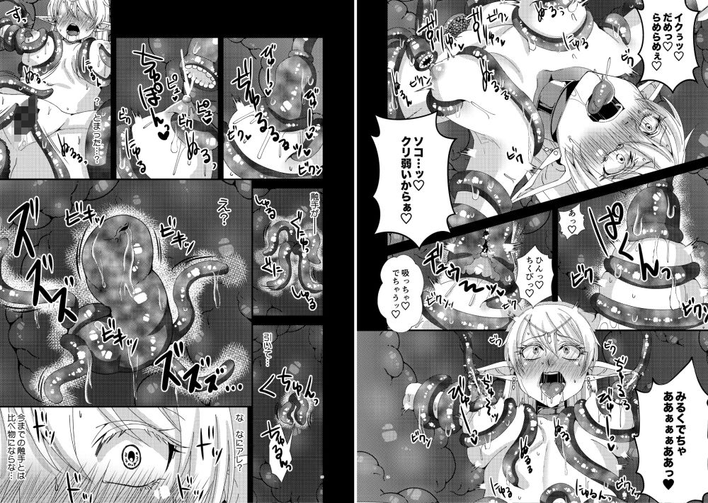 女帝エルフセレーナ〜エチコロンカ帝国の没落〜 サンプル4ページ目