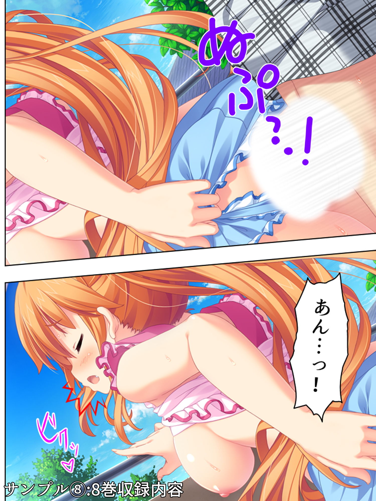 極上夏休み！親の居ぬ間に妹が世話と称してHなご奉仕 ＜総集編1-11＞ サンプル8ページ目