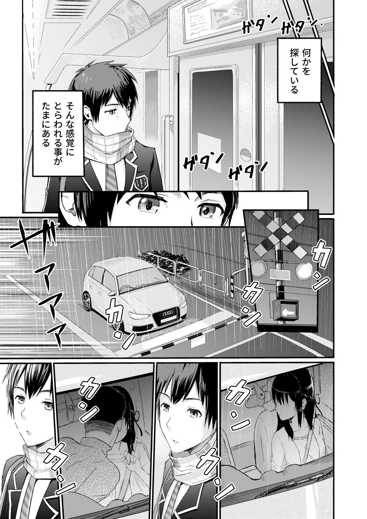 Mitsuha〜Netorare〜 サンプル1ページ目