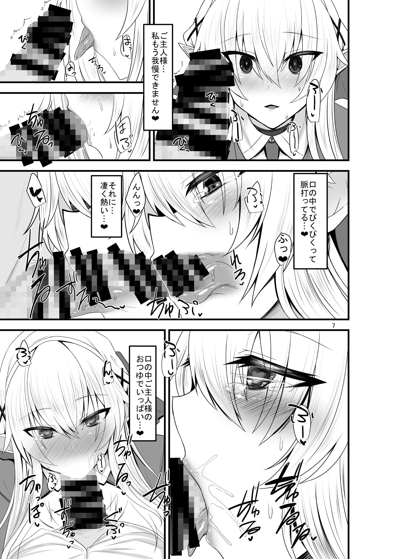 すきすきご主人様―メイドエルフさんと激しめえっちを楽しみたい― サンプル2ページ目