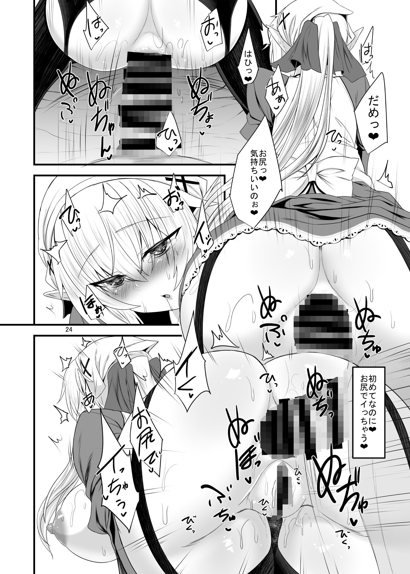 すきすきご主人様―メイドエルフさんと激しめえっちを楽しみたい― サンプル7ページ目