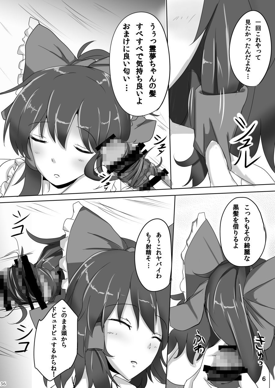 白銀木犀総集編vol.1 サンプル3ページ目