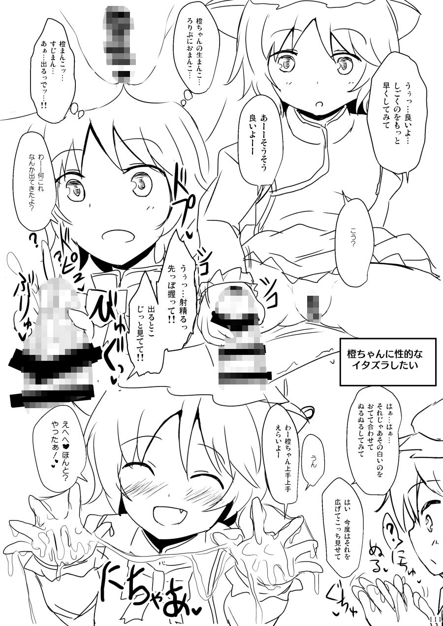 白銀木犀総集編vol.1 サンプル6ページ目