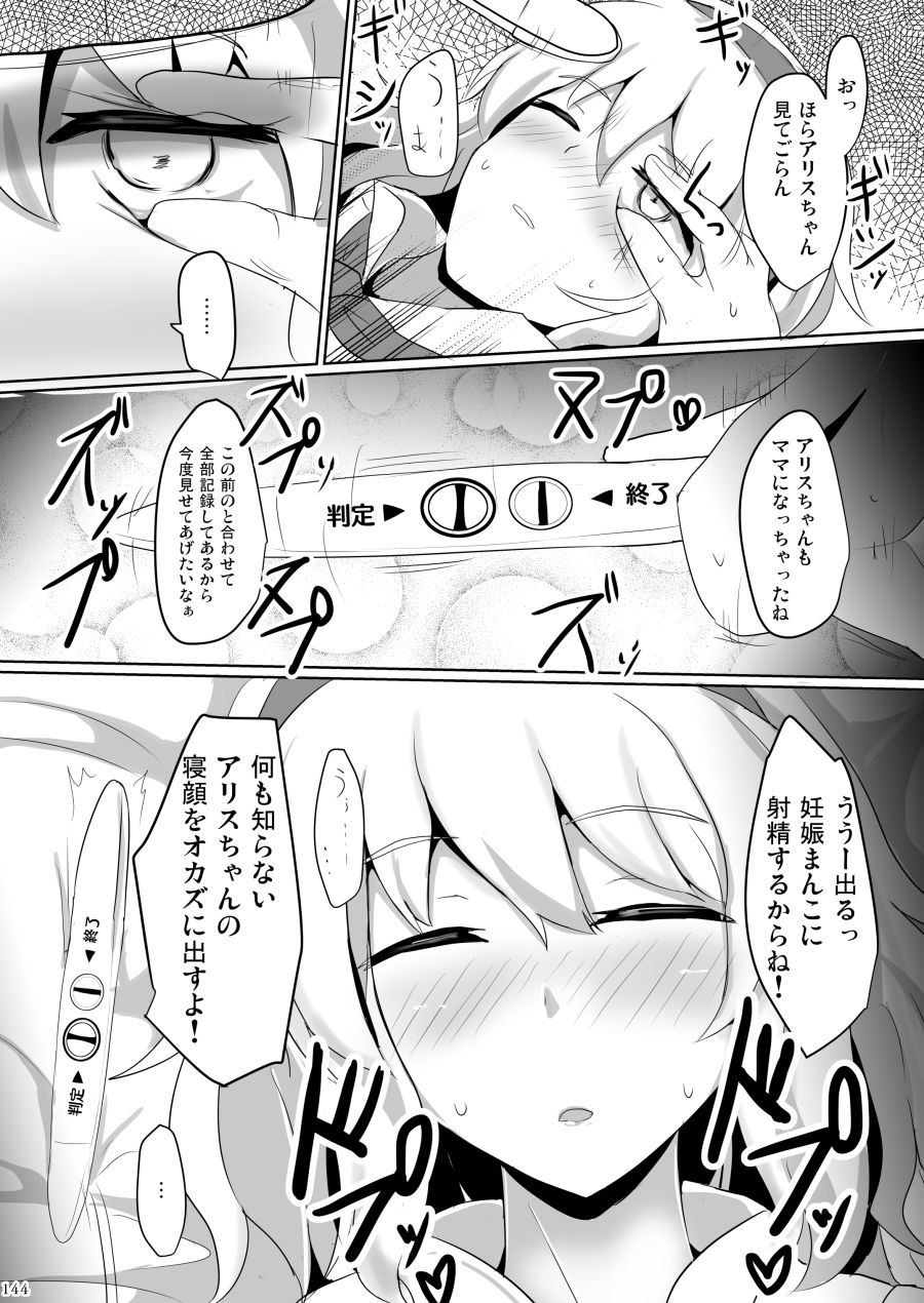白銀木犀総集編vol.1 サンプル8ページ目