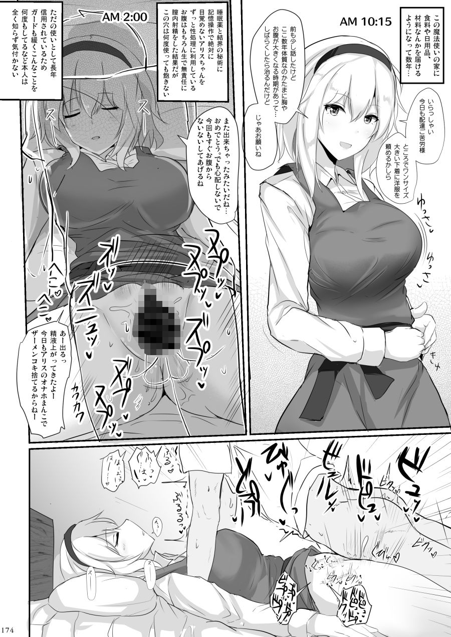 白銀木犀総集編vol.1 サンプル10ページ目