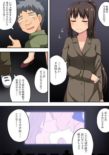 新妻七歌の露出挑戦 サンプル2ページ目