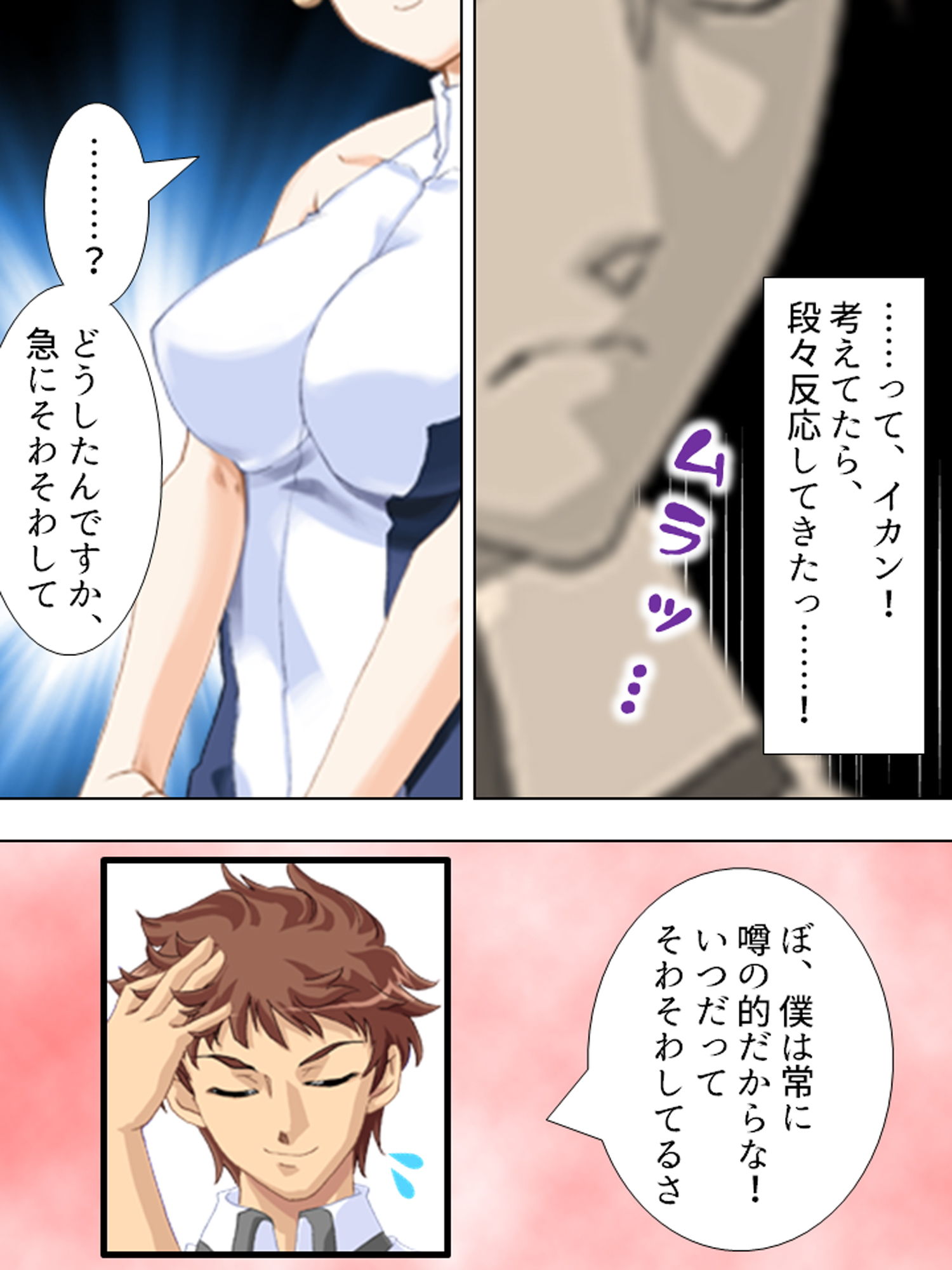 ぎゃくたま大作戦！お嬢様をハメてハメまくれ 5巻 サンプル1ページ目