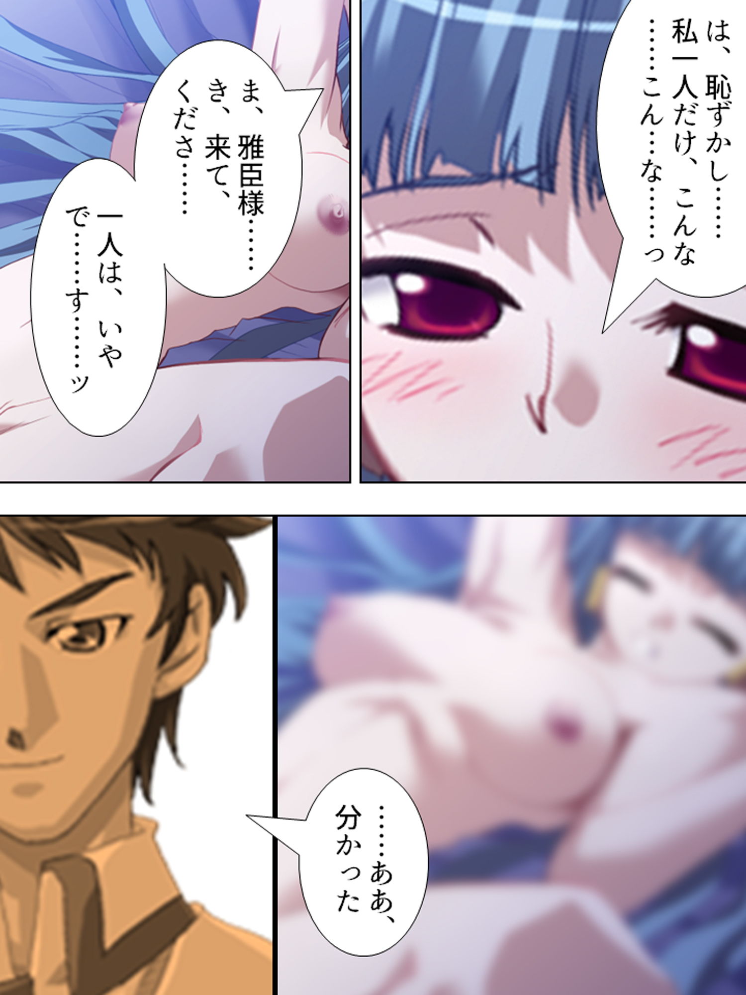 ぎゃくたま大作戦！お嬢様をハメてハメまくれ 5巻 サンプル4ページ目