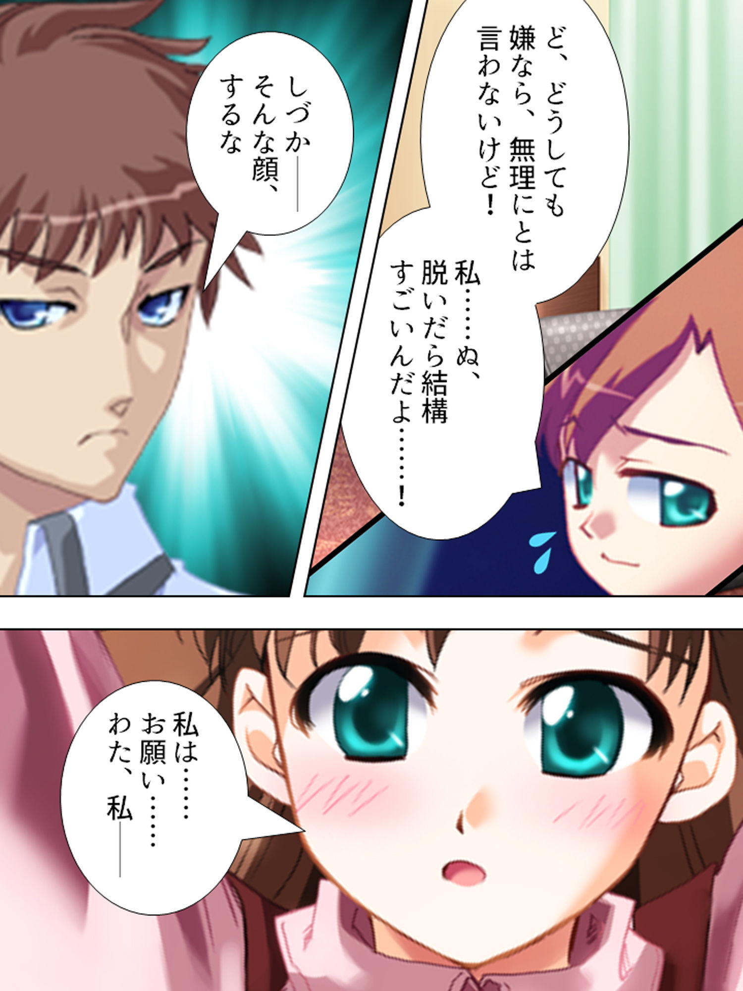 ぎゃくたま大作戦！お嬢様をハメてハメまくれ 5巻 サンプル6ページ目