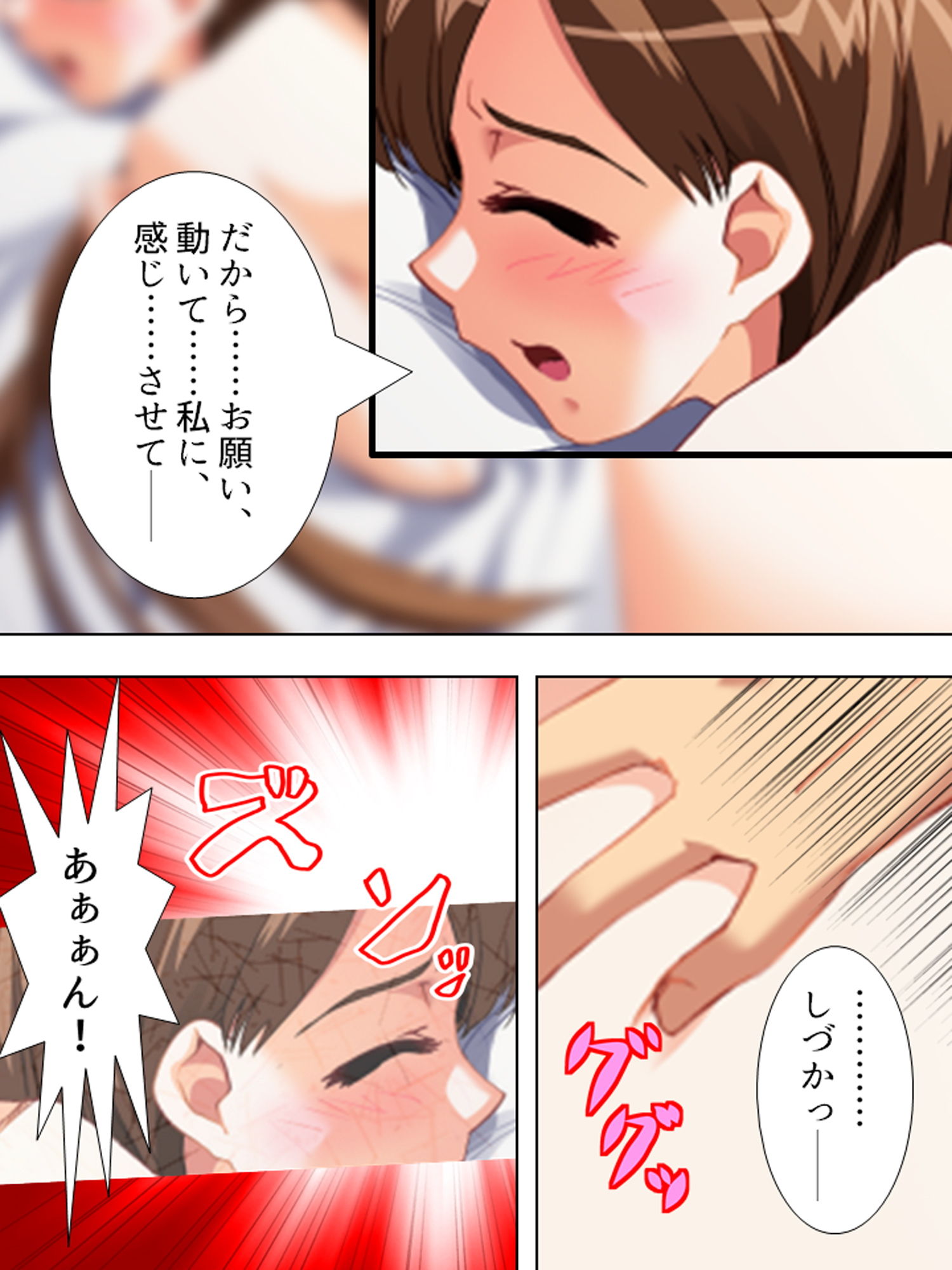 ぎゃくたま大作戦！お嬢様をハメてハメまくれ 5巻 サンプル9ページ目