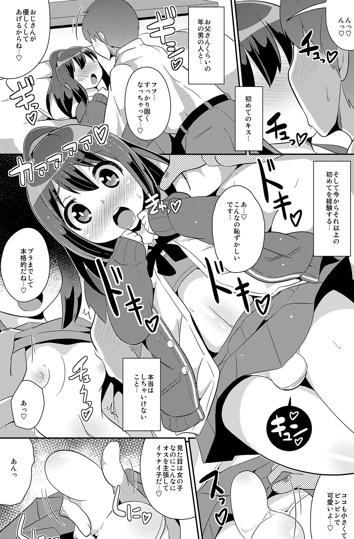弟（メス）達の目覚め-チンズリーナ作品集SIRO- サンプル6ページ目