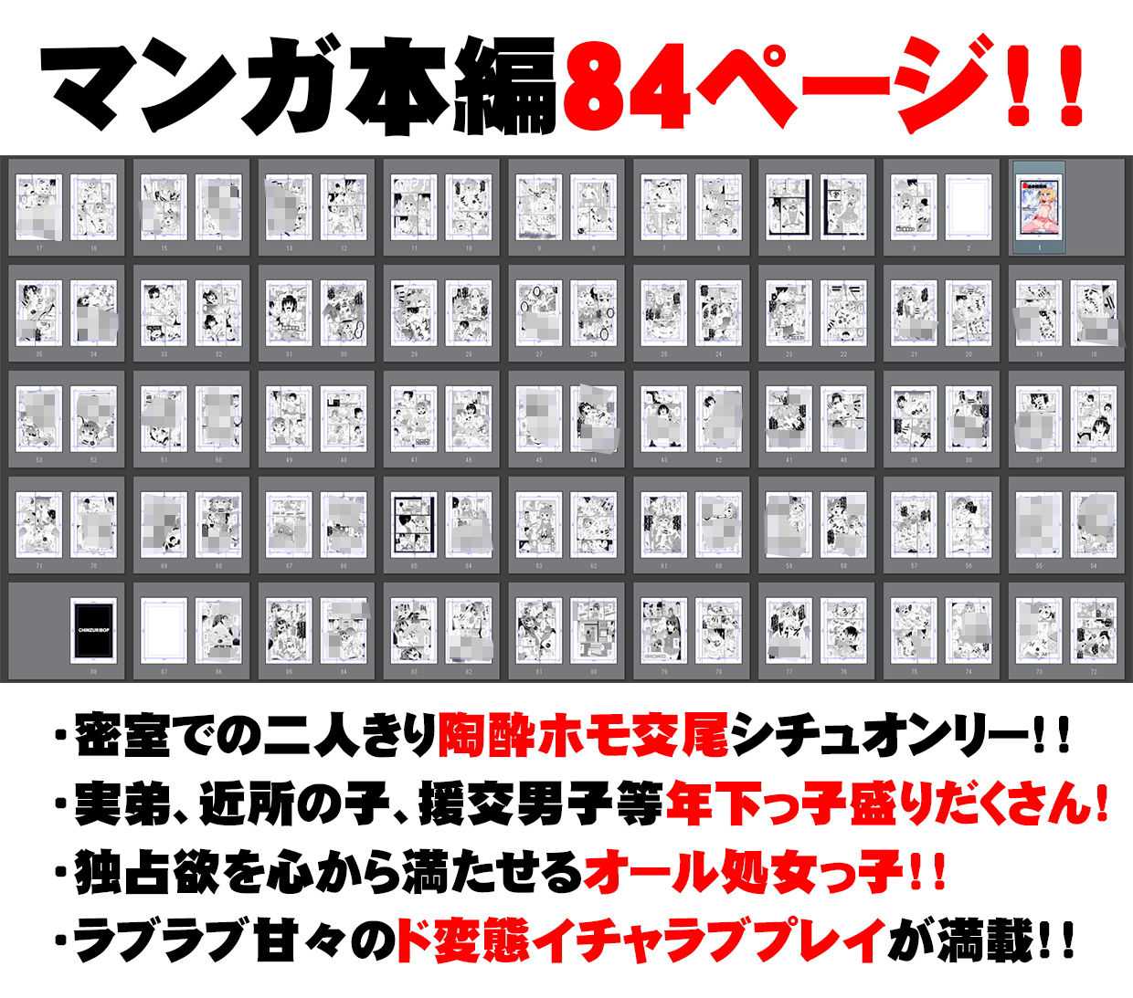 弟（メス）達の目覚め-チンズリーナ作品集SIRO- サンプル8ページ目