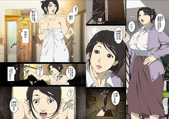 性液まみれの箪笥の中に閉じ込められた全裸母子のぬるぬる密着近親相姦 サンプル1ページ目