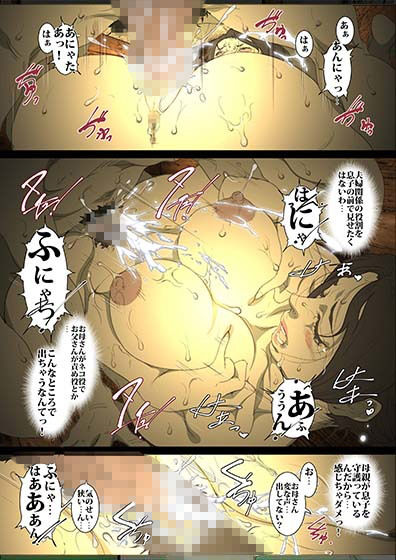 性液まみれの箪笥の中に閉じ込められた全裸母子のぬるぬる密着近親相姦 サンプル5ページ目