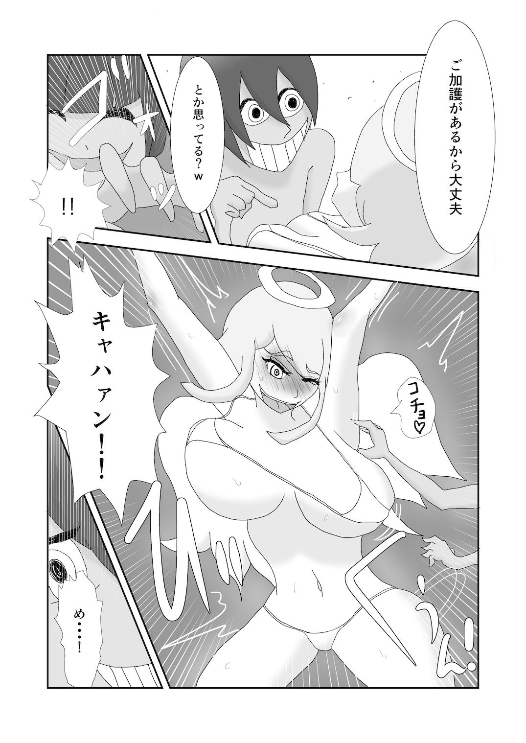 聖剣天使 徹底くすぐり調教 サンプル2ページ目