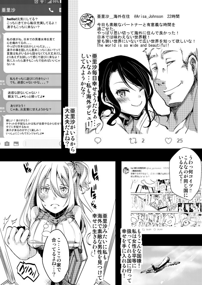 F〜お花畑の末路〜 サンプル2ページ目