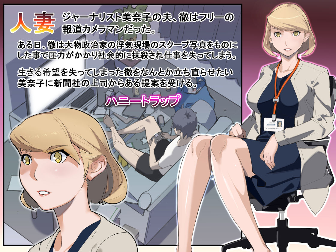 ハニトラ サンプル1ページ目