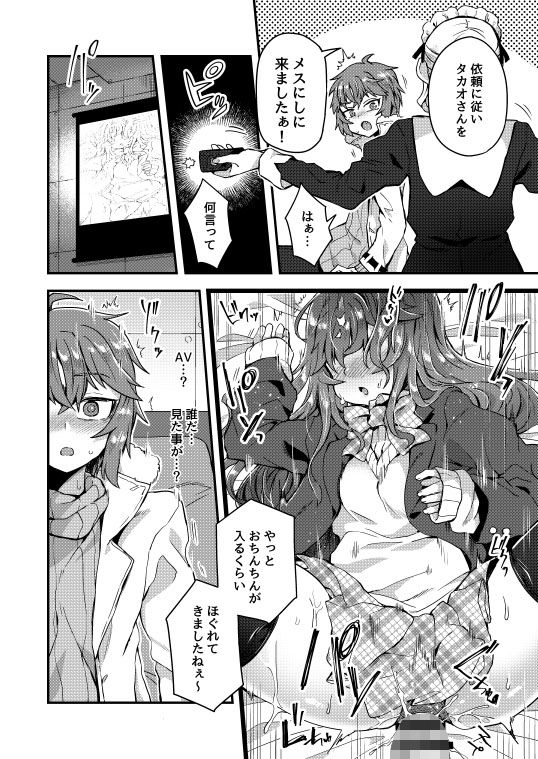 寝ている間にヤっておきました！ サンプル2ページ目