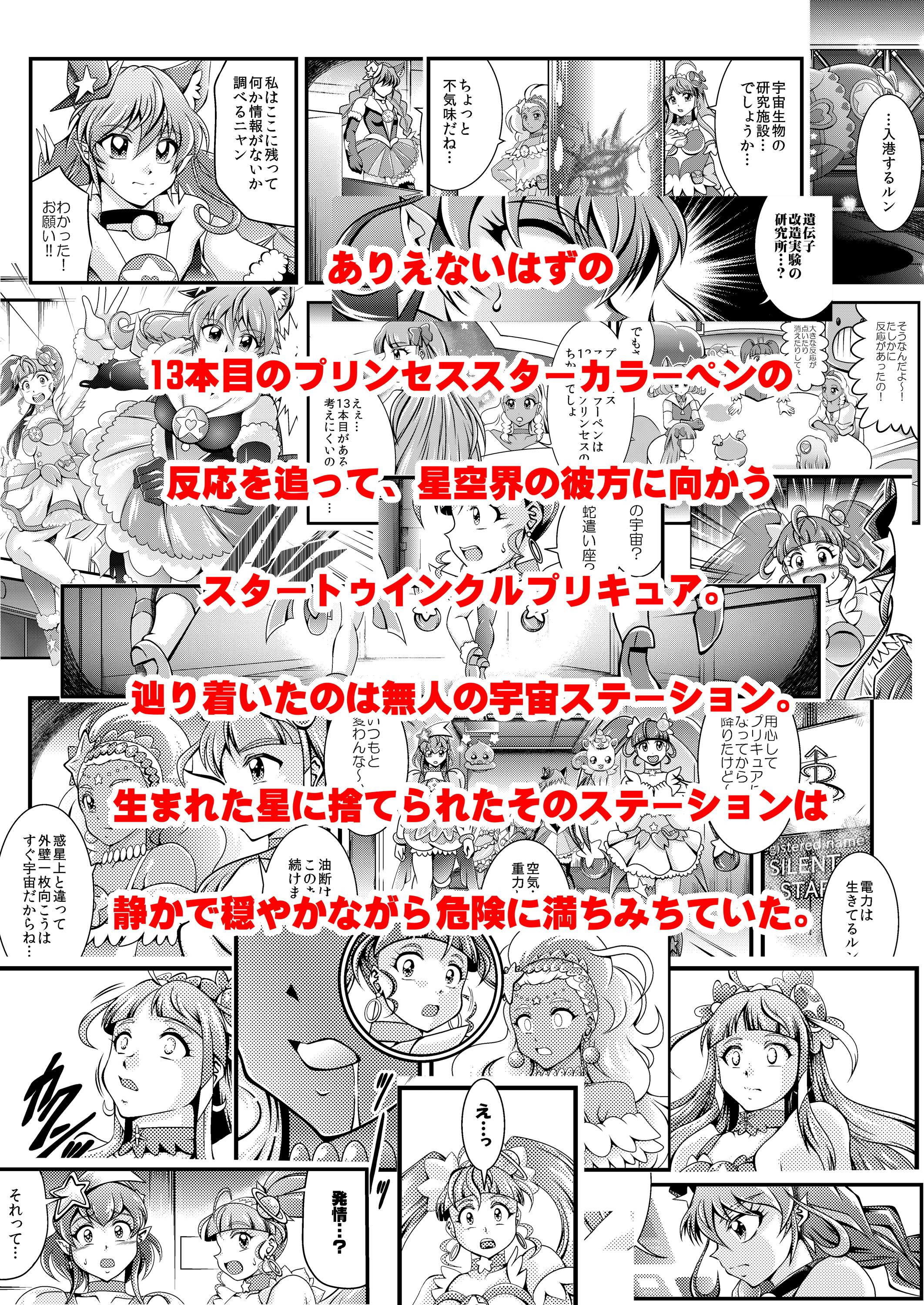 虹芒〜OVER the RAINBOW サンプル1ページ目