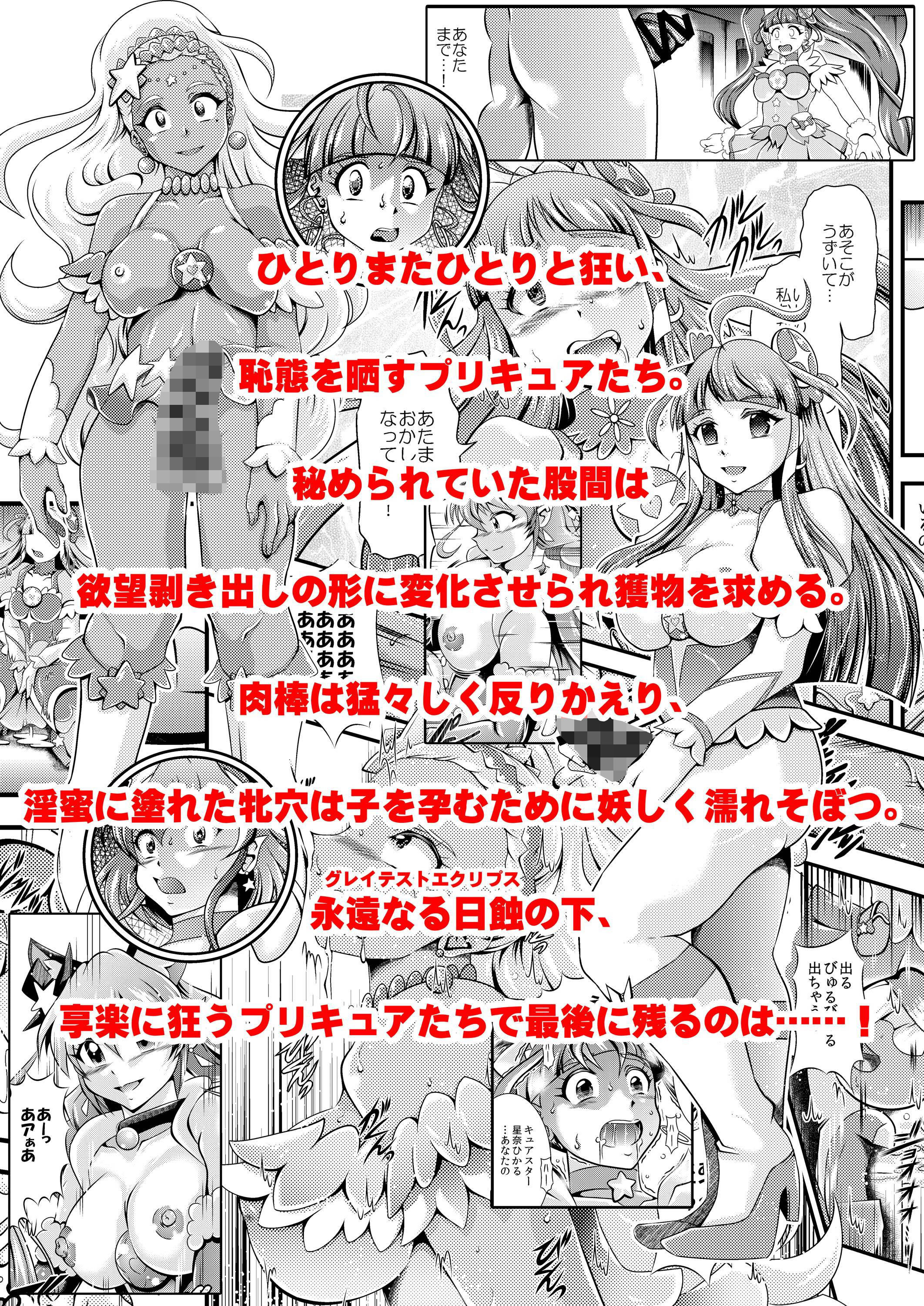 虹芒〜OVER the RAINBOW サンプル2ページ目