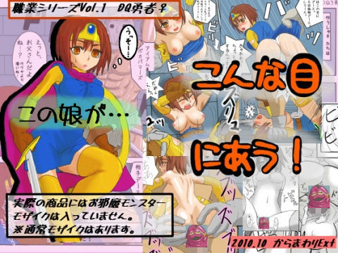 総集編 まんドリル劇場1巻 試される女勇者編 サンプル7ページ目
