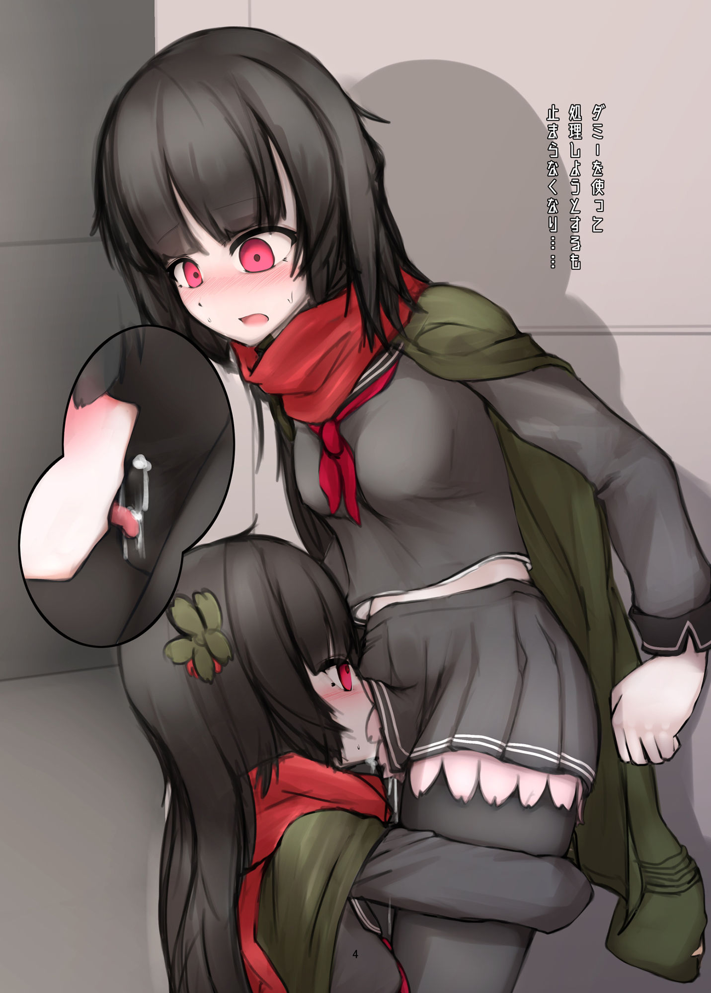 ふた式ちゃん＆ふた指揮ちゃん サンプル3ページ目