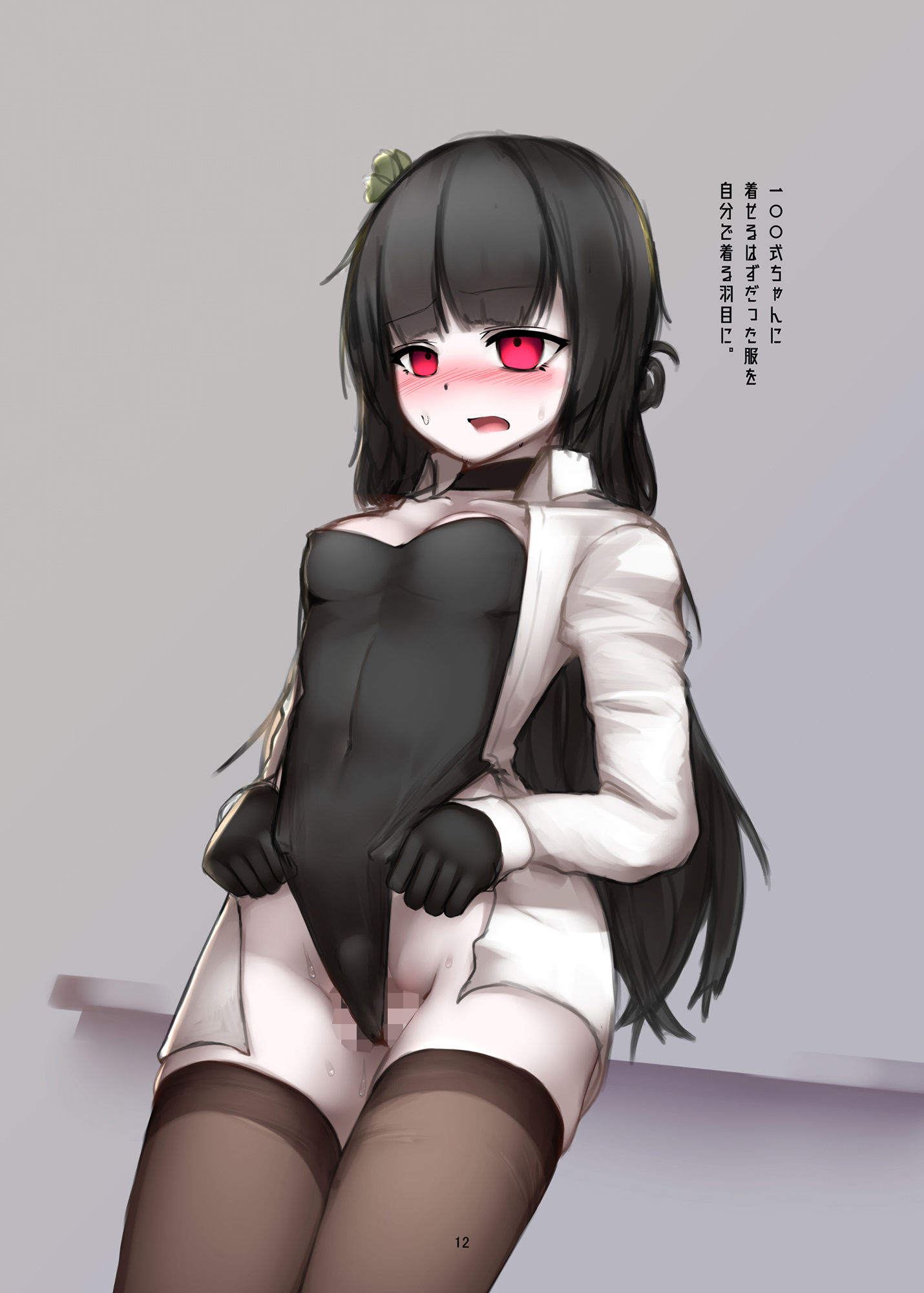 ふた式ちゃん＆ふた指揮ちゃん サンプル4ページ目