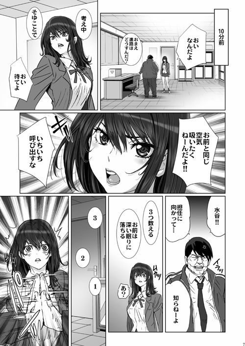 クソ生意気で俺の事が嫌いな太ももムチムチのJKに催●術を掛けてみる。 サンプル1ページ目