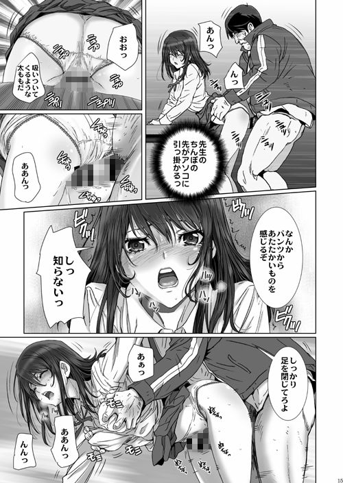 クソ生意気で俺の事が嫌いな太ももムチムチのJKに催●術を掛けてみる。 サンプル3ページ目