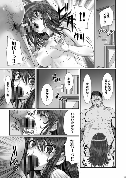 クソ生意気で俺の事が嫌いな太ももムチムチのJKに催●術を掛けてみる。 サンプル4ページ目