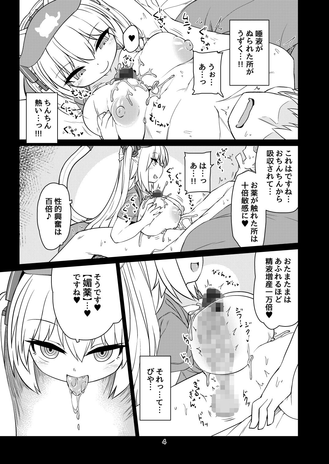 電脳サキュバスとセックスしても永久に出られない部屋Nightmare サンプル1ページ目